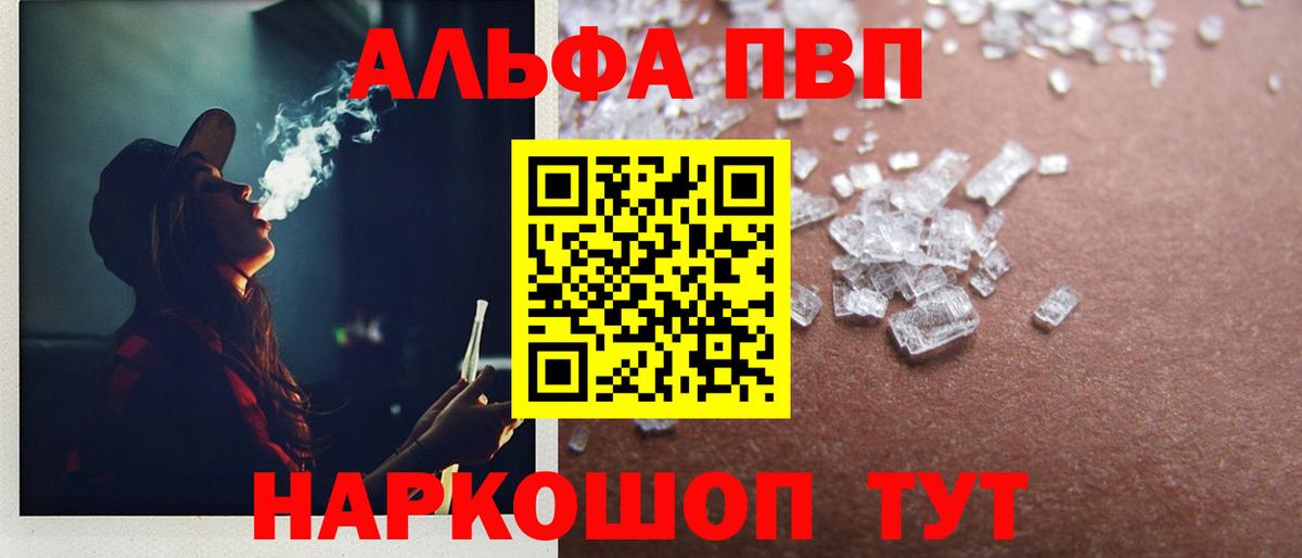 Alpha-PVP мука Муром