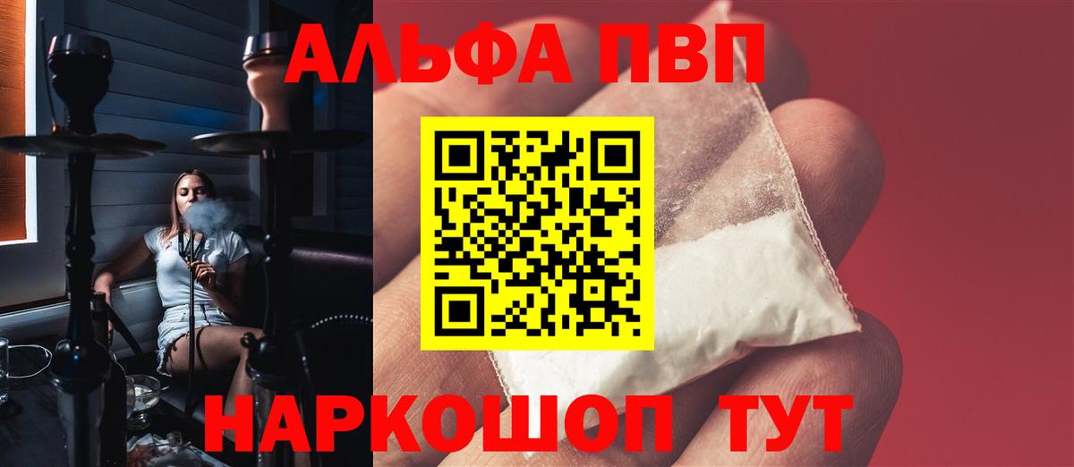 APVP  APVP СК КРИС  закладка  Вход с VPN  Alfa_PVP крисы CK  Муром 