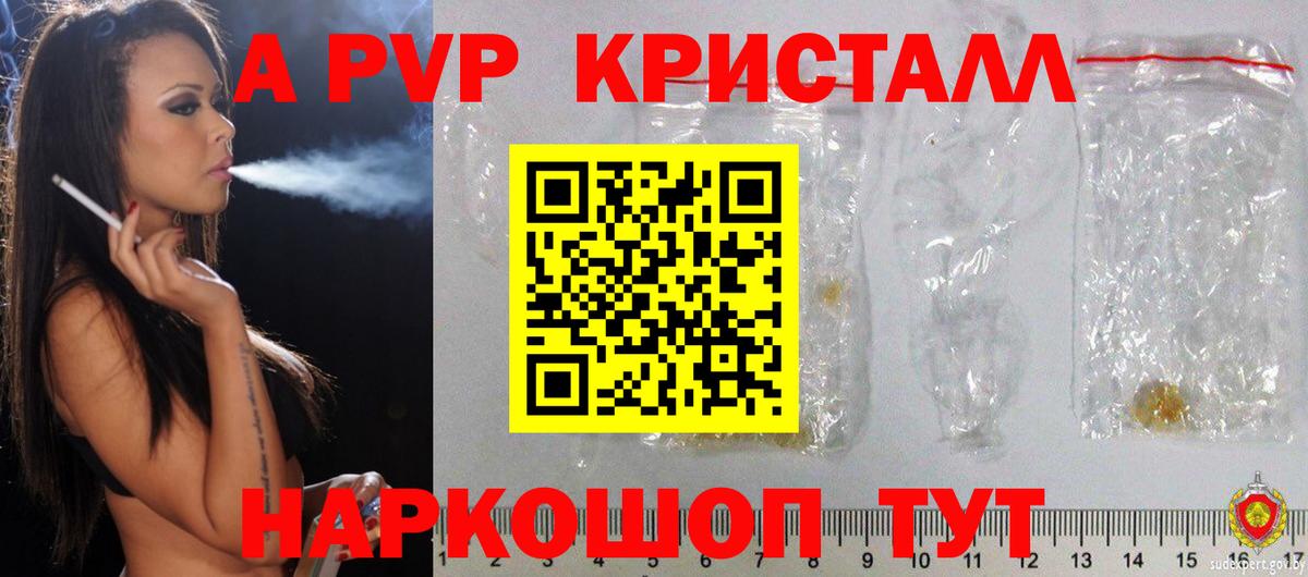 Alpha PVP кристаллы  Alfa_PVP  Муром  A PVP VHQ  Alfa_PVP VHQ 