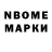 Марки NBOMe 1500мкг Ben Arz