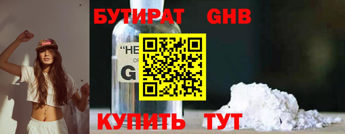 Муром  БУТИРАТ буратино  БУТИРАТ  Вход с VPN 