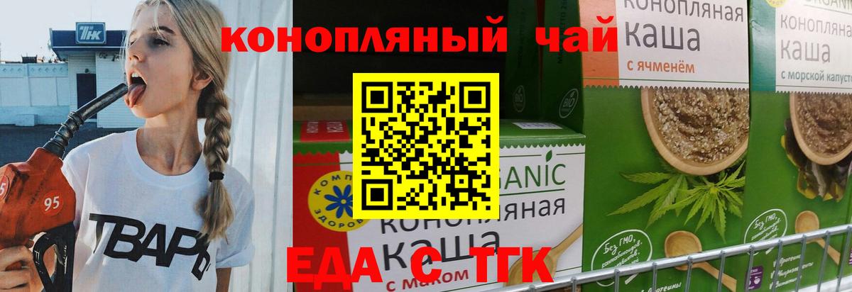 Cannafood конопля  Муром 