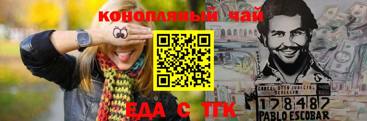 Еда ТГК марихуана Муром