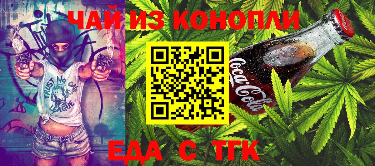 Cannafood конопля  Вход с VPN  Муром 
