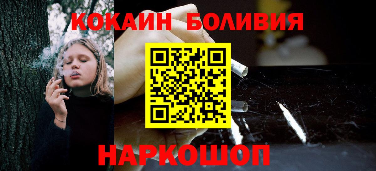 купить наркотики цена  COCAIN 99%  COCAIN  Муром  Вход с VPN  КОКАИН Колумбийский 