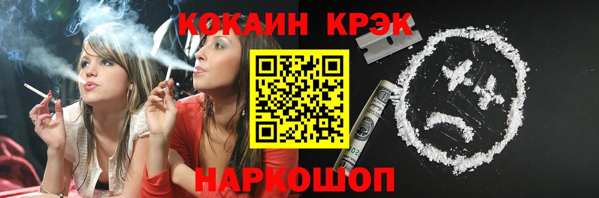 КОКАИН Fish Scale Муром