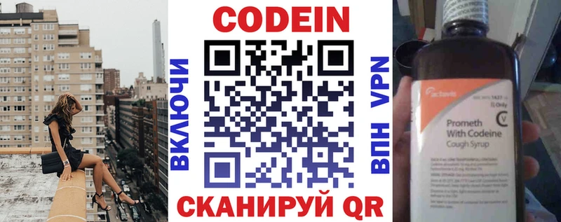 Кодеиновый сироп Lean напиток Lean (лин)  Муром 