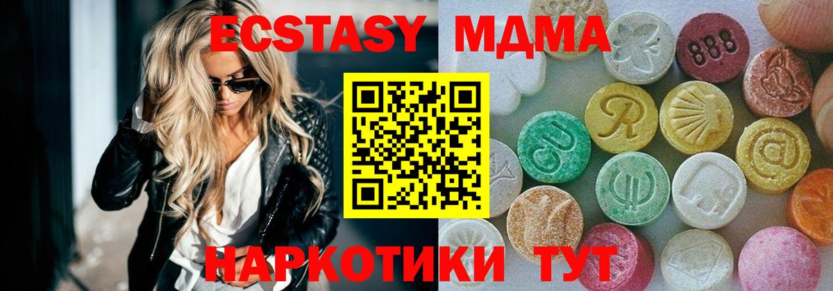 Экстази 280 MDMA Муром