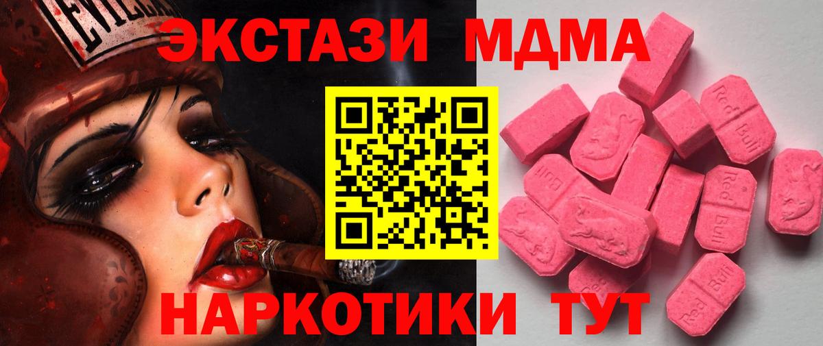 закладка  ЭКСТАЗИ  Вход с VPN  Муром  ЭКСТАЗИ круглые  ЭКСТАЗИ mix 