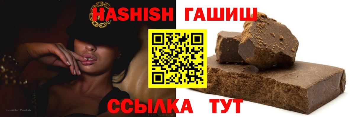 ГАШ ice o lator Муром