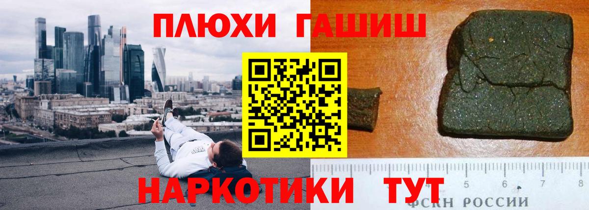 ГАШИШ гашик  где найти наркотики  ГАШ  Муром  Вход с VPN  Гашиш хэш 