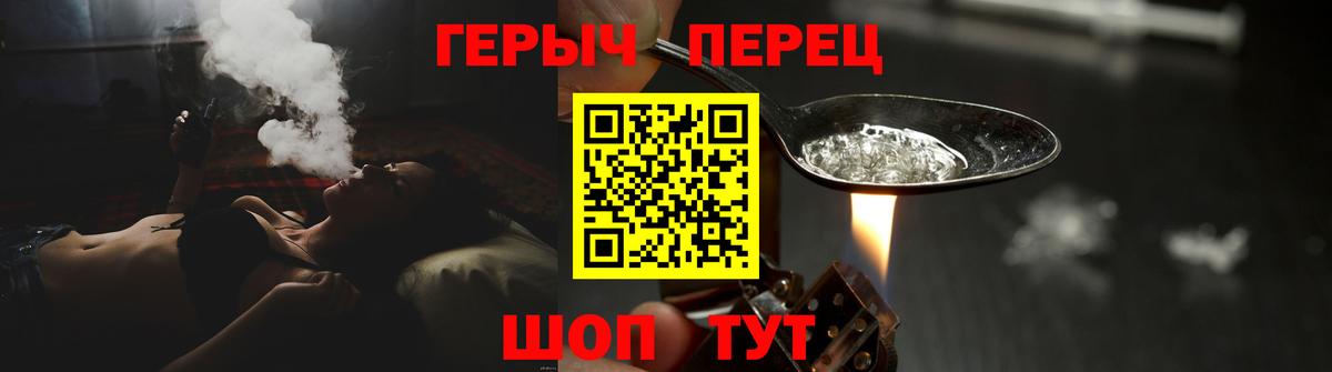Героин белый Муром