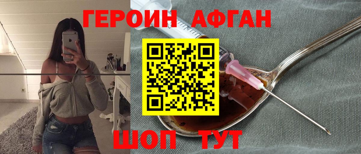 Героин  Муром  Героин белый 