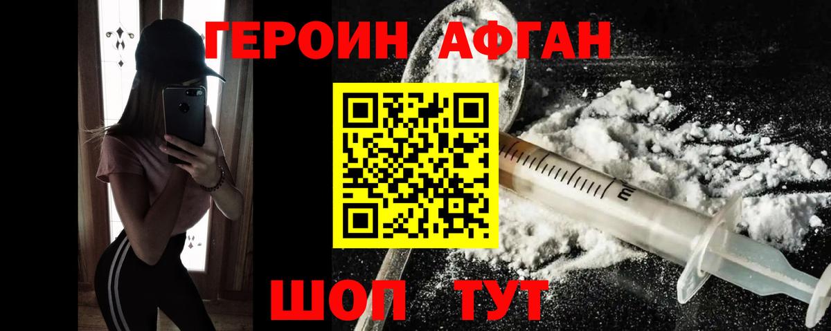 Героин хмурый  Вход с VPN  Муром 