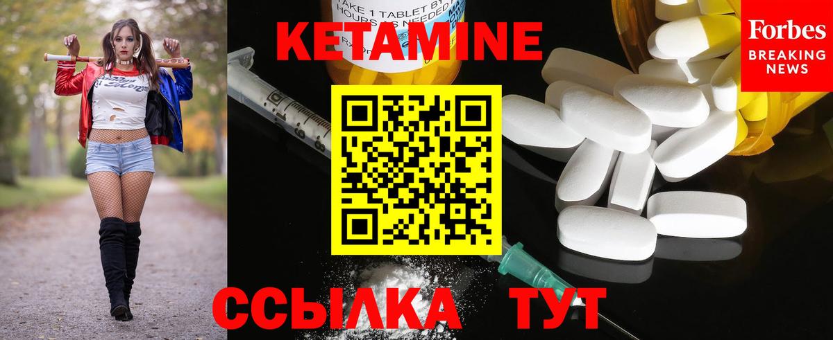 КЕТАМИН ketamine Муром
