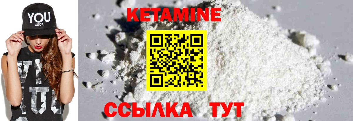 Муром  Кетамин ketamine  Вход с VPN 