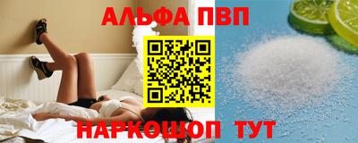 альфа пвп Балахна