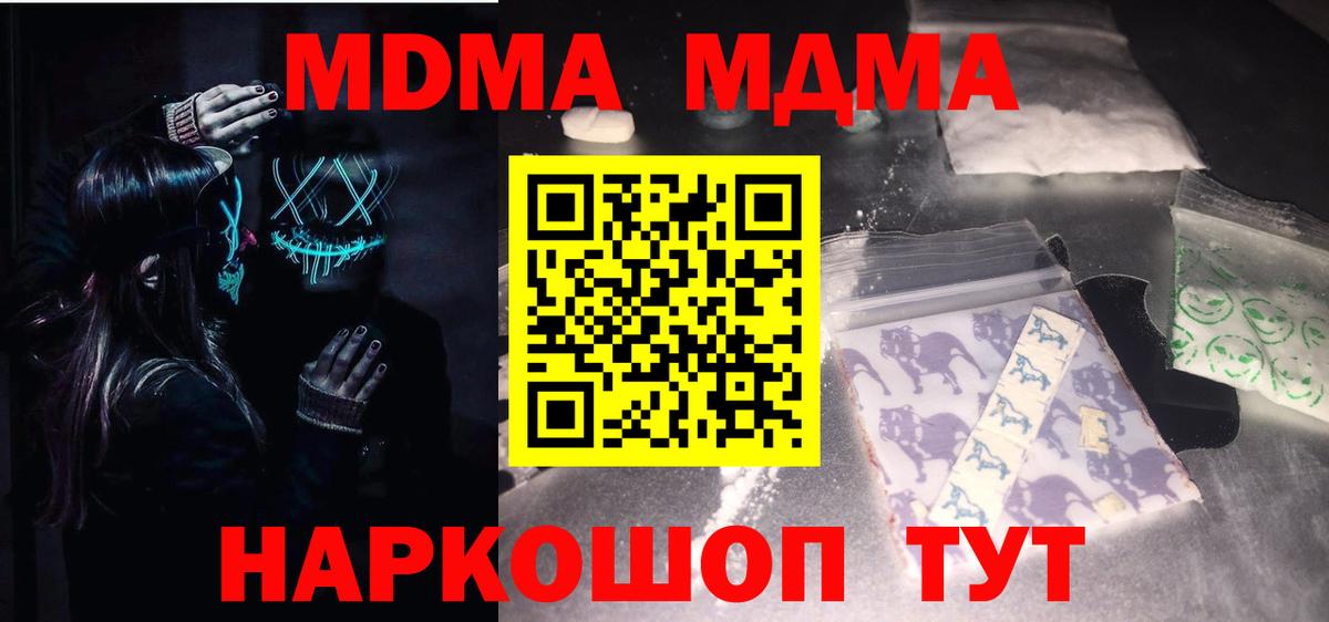 МДМА Molly Муром