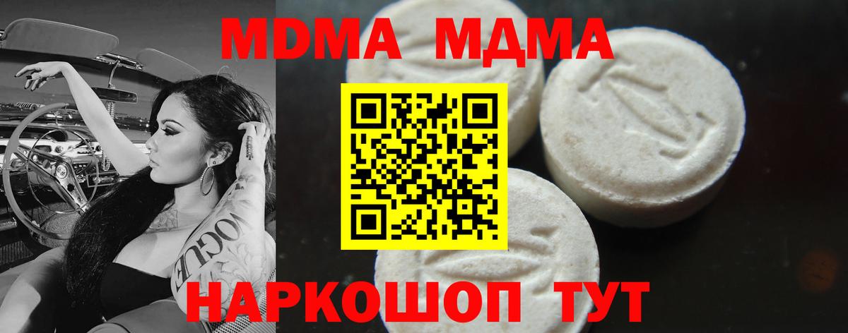Муром  MDMA молли  МДМА crystal  Вход с VPN 