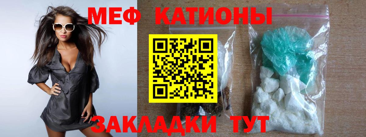 Муром  Мефедрон mephedrone  МЕФ mephedrone  купить наркоту  Вход с VPN  МЯУ-МЯУ 