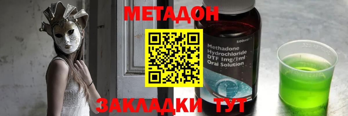 кракен зеркало  Метадон кристалл  Вход с VPN  МЕТАДОН мёд  Муром 