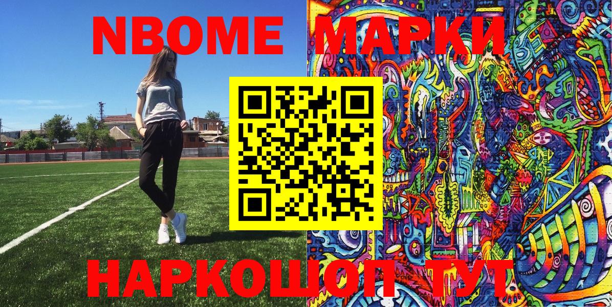 Муром  Марки N-bome  Вход с VPN  Марки 25I-NBOMe 1500мкг 