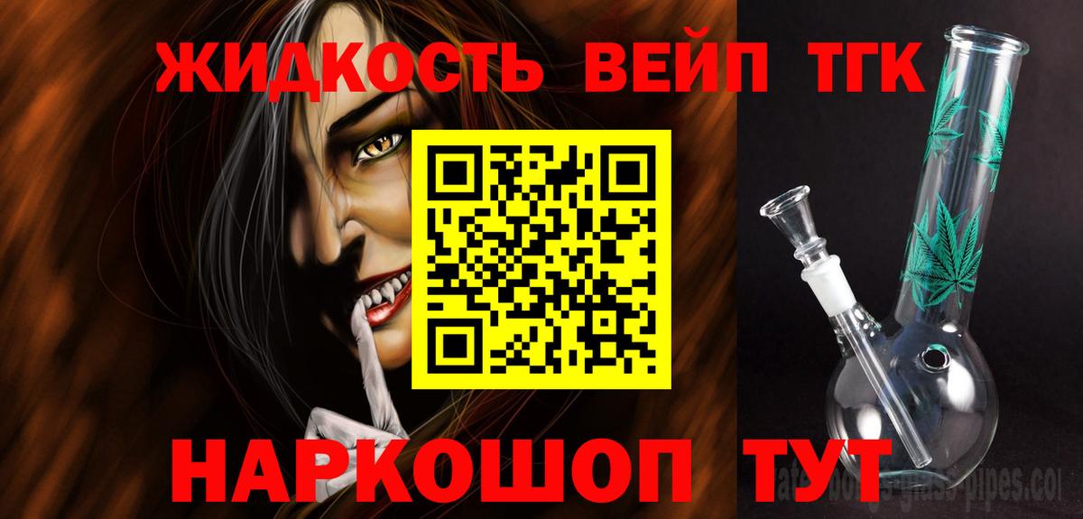 Дистиллят ТГК гашишное масло Муром