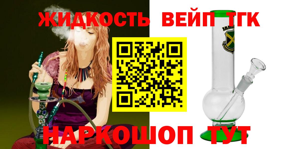 ТГК Wax Муром