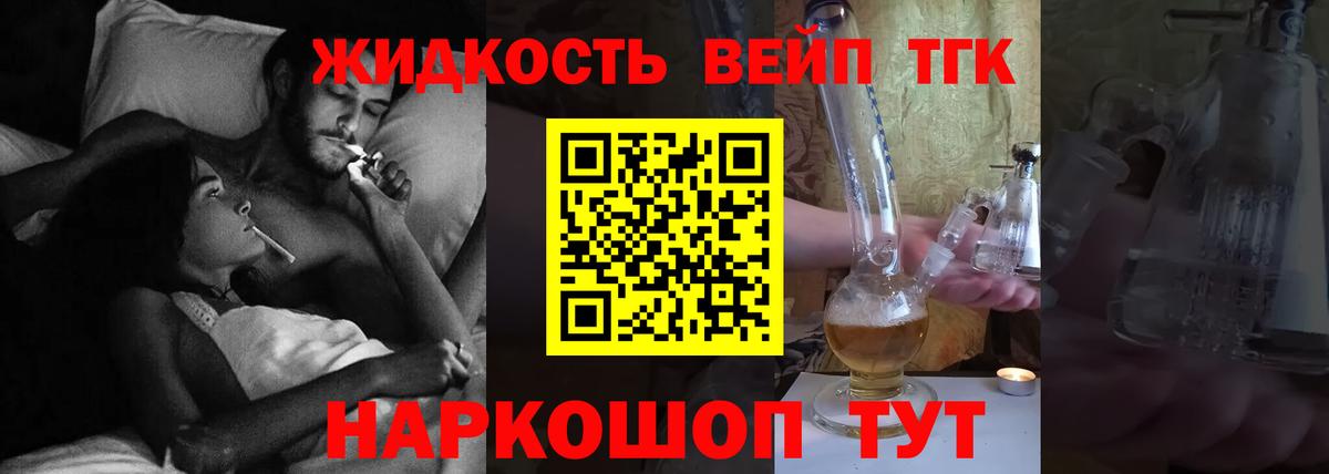 Муром  ТГК концентрат  ТГК вейп  Вход с VPN 