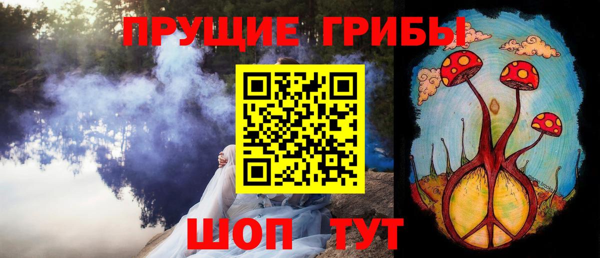 что такое наркотик  Вход с VPN  Муром  Галлюциногенные грибы мухоморы 